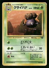 1997 Heavy Played Pokemon Gloom No. 044 Jungle Set Japanese
