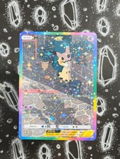   Handgemacht: Mimikyu / Mimigma | Custom Fan...