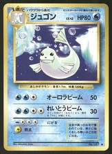 Dewgong #87 Prices | Pokemon Japanese Expansion Pack | Pokemon Cards