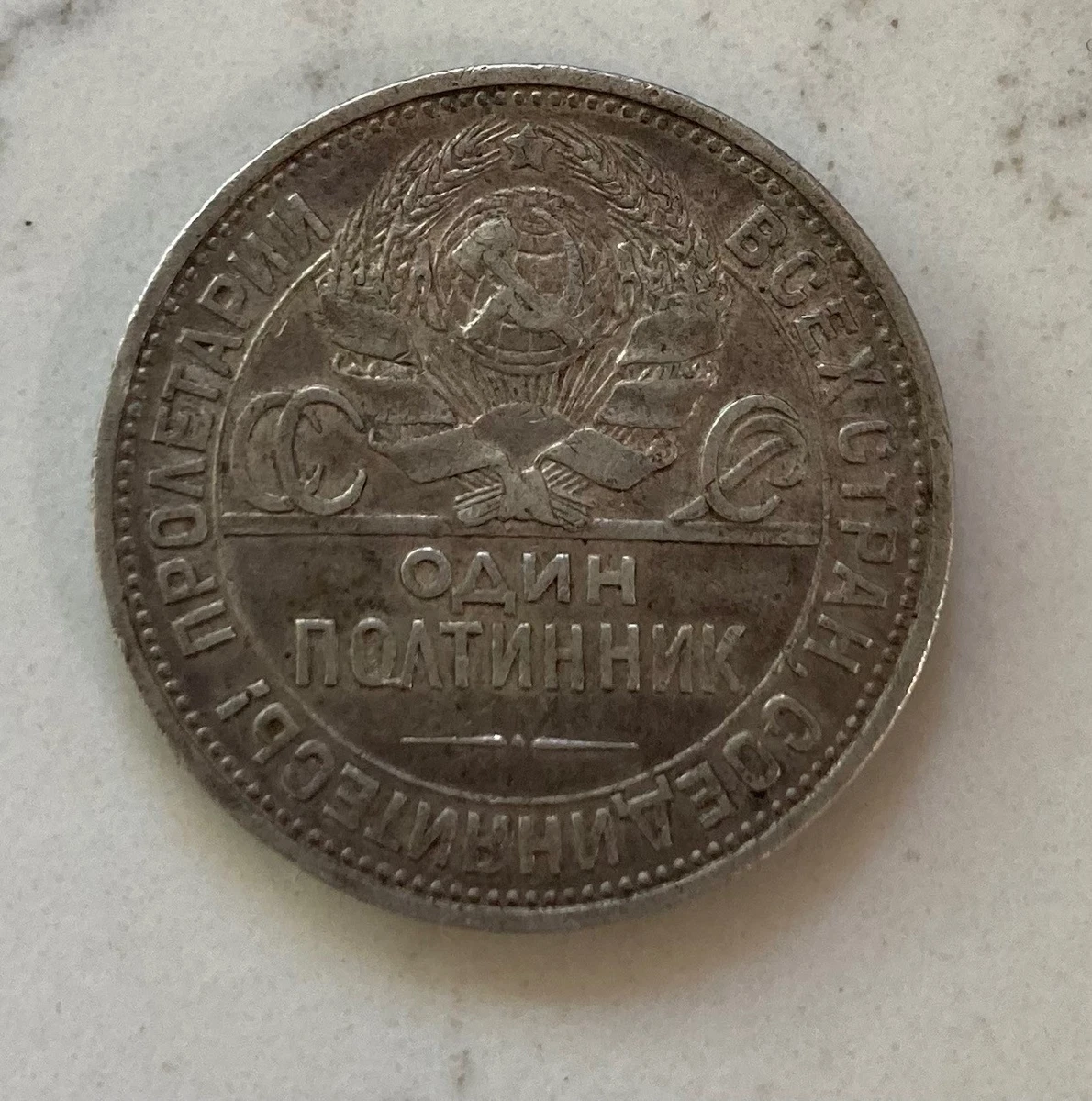 1925 Year Russian Coins for sale | eBay