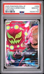 Cynthia's Spiritomb 208/193 Art Rare Mega Dream ex
