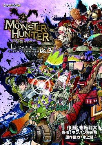 Monster Hunter Episode Vol. 3 (CAPCOM COMICS) book form JP