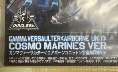 NEW Takara Tomy Diaclone Tactical Mover Gamma Versaulter Airborne