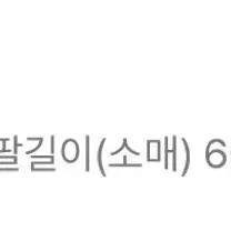 Ument Blend Soft Round Knit Sweater, Free Size, Pre-Owned