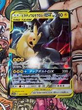 Pikachu & Zekrom GX #31 Prices | Pokemon Japanese Tag Bolt