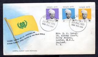Malaysia Perlis 1971 Silver Jubilee of Raja Syed Siraj Al Din First Day