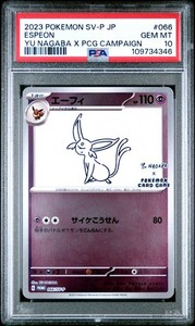 Yu Nagaba Psa 10 | eBay