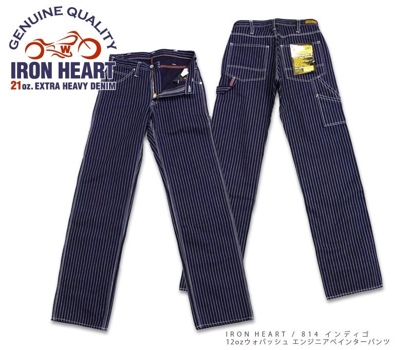 Iron Heart 814 12oz Wabash Engineer Painter Pants indigo 30-40in 