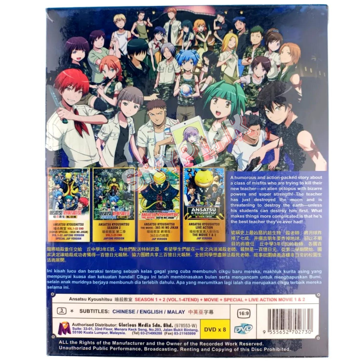 Anime Ansatsu Kyoushitsu Assassination Classroom DVD COMPLETE