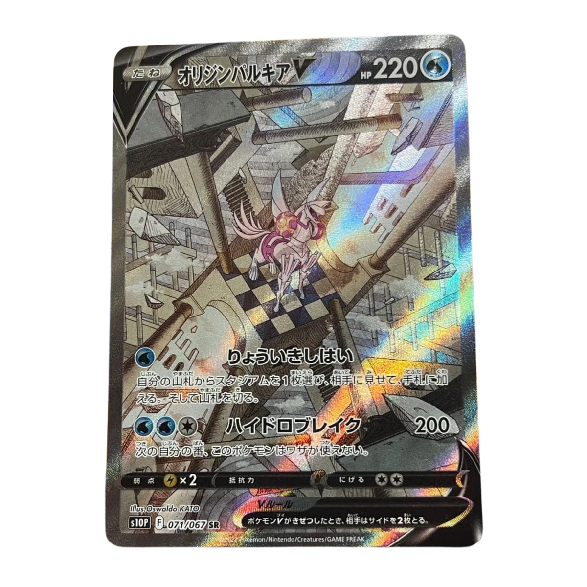 Origin Forme Palkia V 071/067 S10p: Space Juggler for sale | eBay