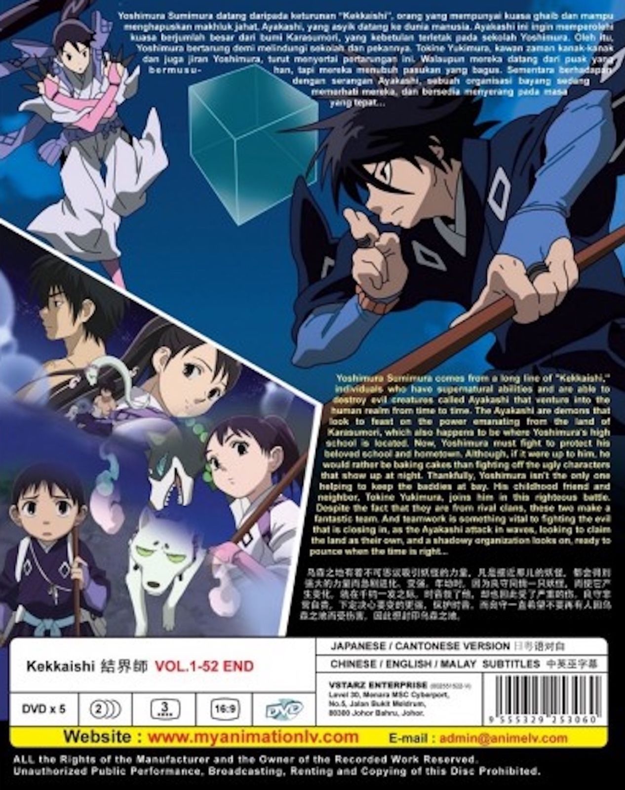 Anime DVD Kekkaishi English subtitle Vol. 1-52 End