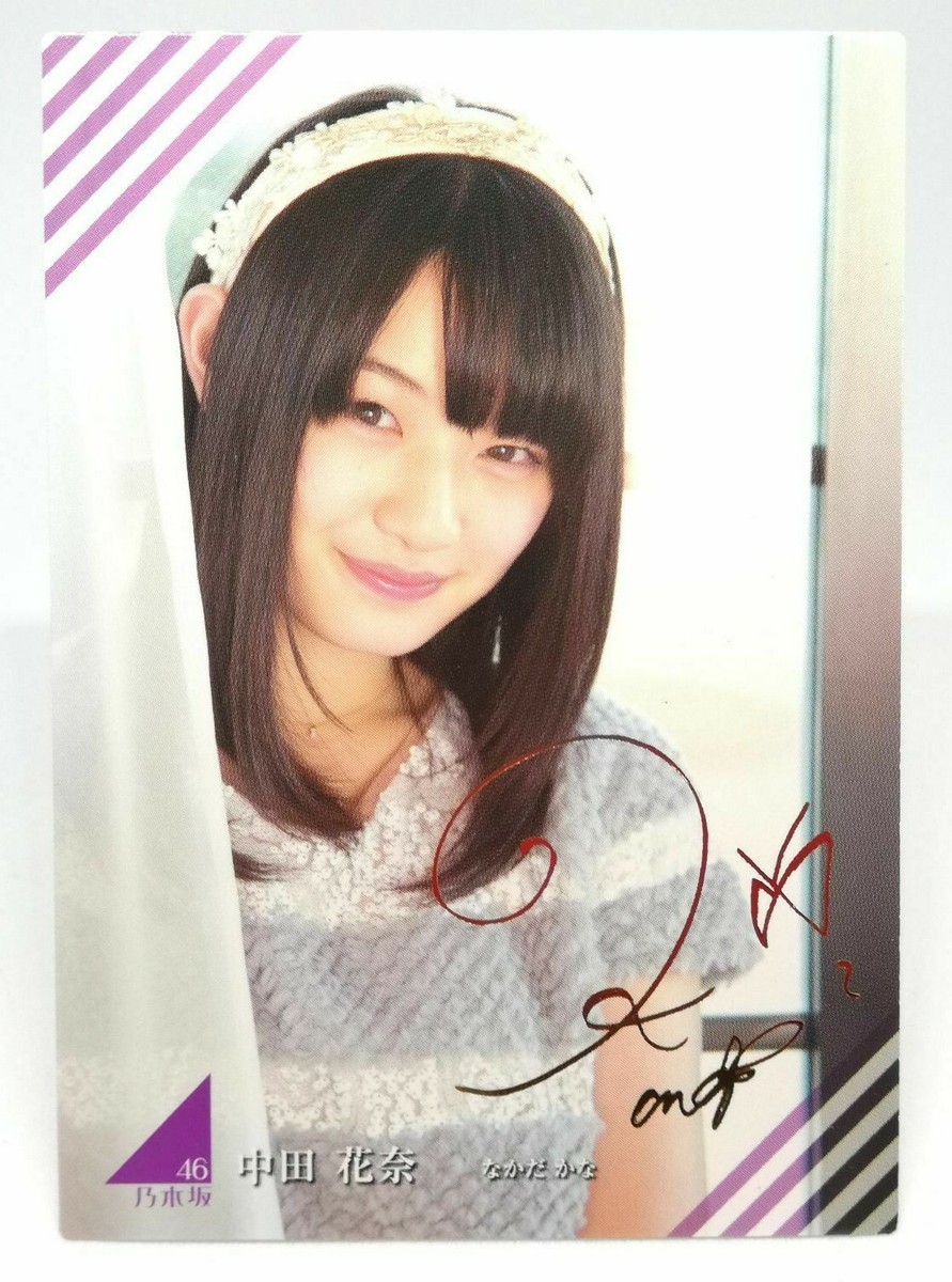 Nakada Kana R050N NOGIZAKA46 Trading card Collection part 2 Japan