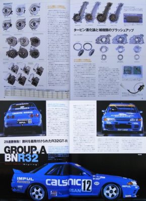 BOOK] GT-R owner's book Nissan Skyline R32 R33 R34 N1 Gr.A