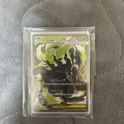Pokemon Karte Mega Darkrai EX 280