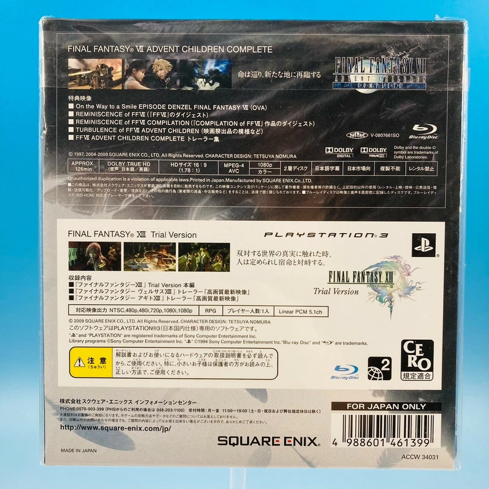 Brand new PS3 Final Fantasy VII 7 Advent Children Complete Japan PlayStation 3 - Image 2 of 4