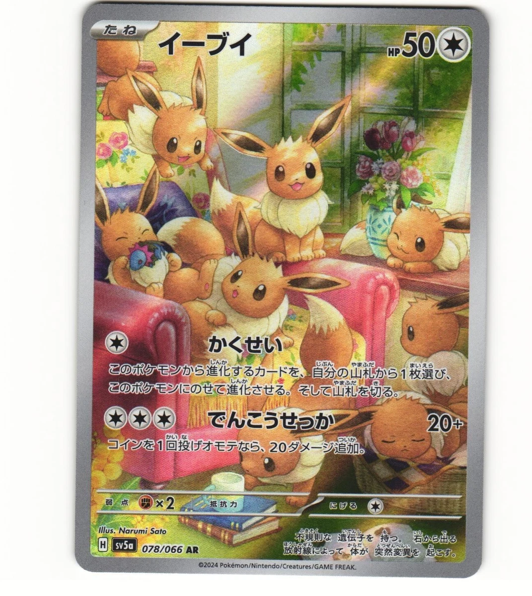 Eevee Pokémon TCG Trading Card Games in Japanese Individual for