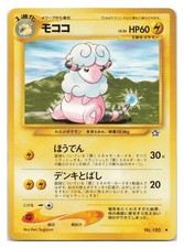 Flaaffy NO. 180 Uncommon Neo Genesis Pokemon Japanese 2000