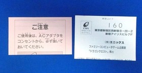 Operation Confirmed Fc Dragon Quest Enix 1986 Famicom Akira Toriyama Retro Game