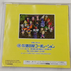 Masudaya Corporation Keriotosse! Sega Saturn