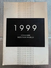 MIZUTANI WORLD 1999 Mizutani Naoki Posthumous Works Collection Doujinshi