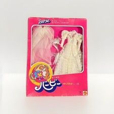 Barbie Superstar 1977 Designer Giapponese Originale Matrimonio Belle 2965 B1801