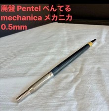 Pentel Mechanica Mechanica 0.5mm #b95578