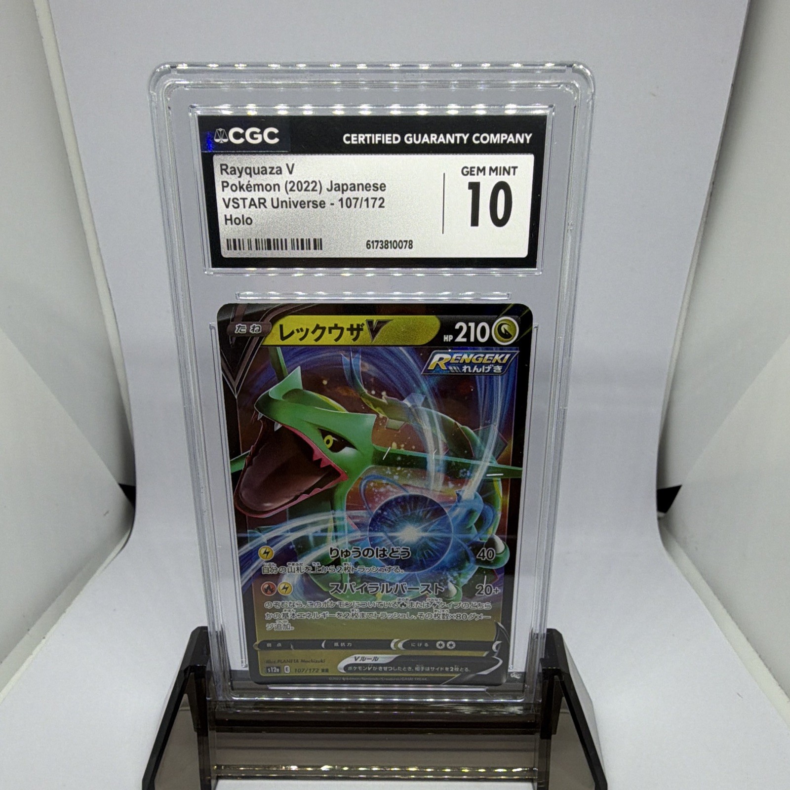 CGC 10 Rayquaza V 107/172 Pokémon VSTAR Universe 2022 Japanese Holo