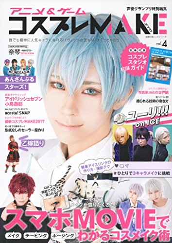 Animation & Game Make Vol.4 Magazine 2017 Japan book form JP