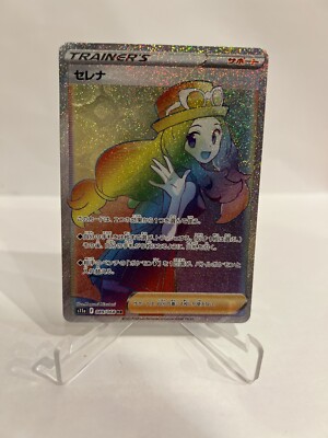 Serena HR 089/068 S11a Incandescent Arcana - Pokemon Card Japanese