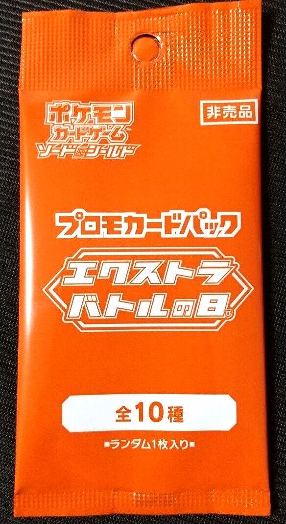 Pokemon Card Game Promo Card Pack Extra Battle Day Japanese Pokemon Card Game Promo Card Pack Extra Battle Day Japanese
