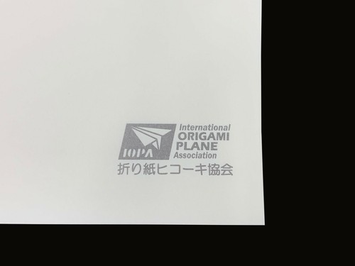 A4 A5 100 Sheets Paper Airplane Competition Paper Takuo Toda White Eco Friendly - Picture 4 of 6