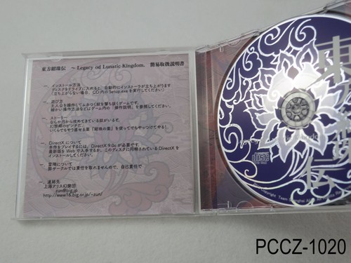 Touhou 15 Legacy of Lunatic Kingdom Toho Kanjuden PC Game Japanese JP US Seller - Picture 3 of 4
