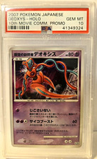 Pokemon Japanese 10th Movie Commemoration Promo Card Prices | Holo