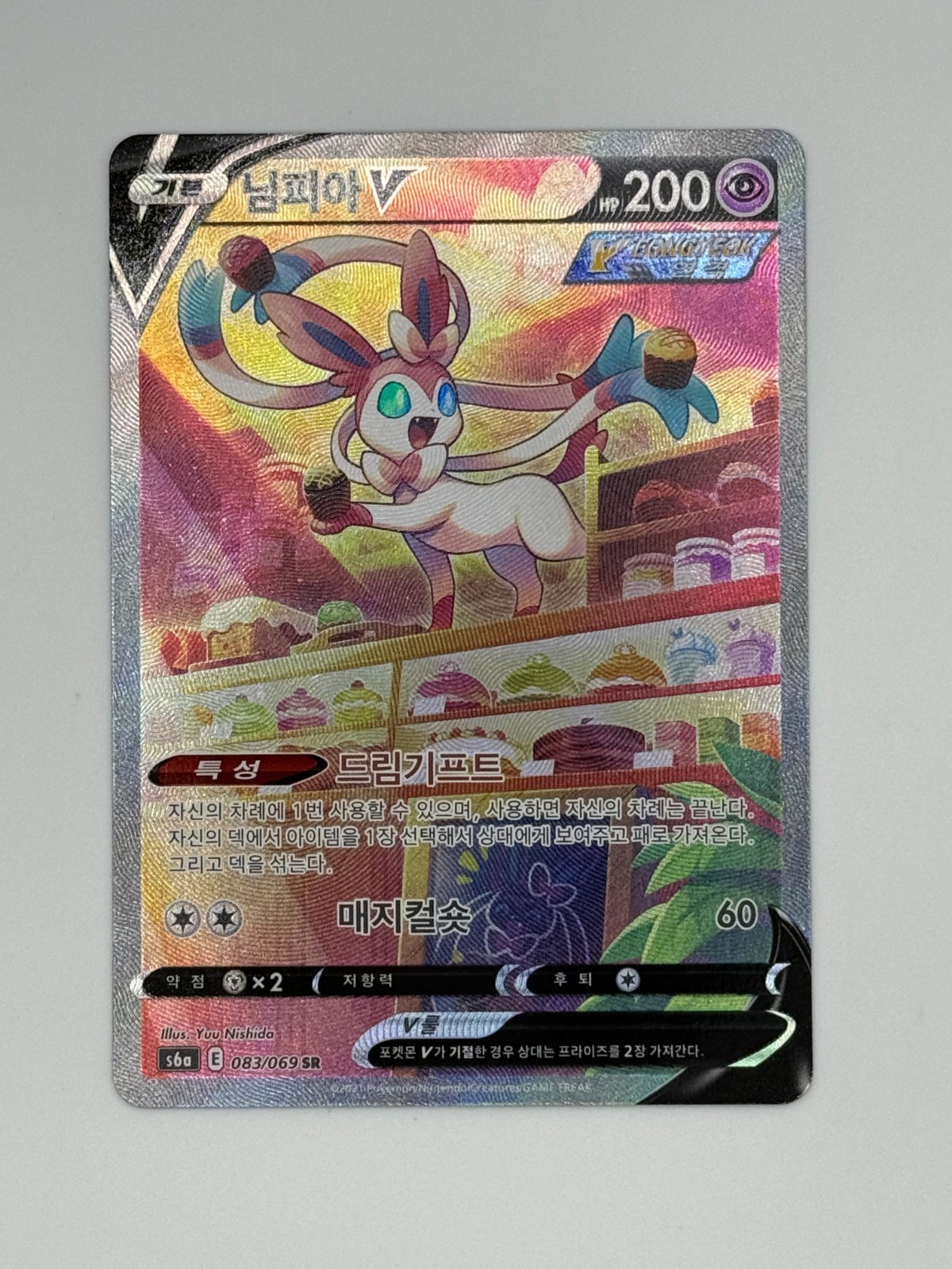 Sylveon V SR 083/069 S6A Eevee Heroes Pokemon Card Korean Holo