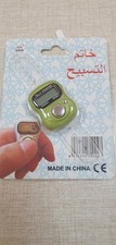 Premium Digital Tasbeeh Tally Counter Finger Ring for Prayer.
