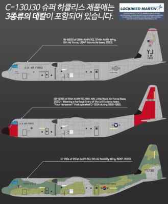 Academy #12631 1/144 C-130J-30 Super Hercules Cargo Aircraft