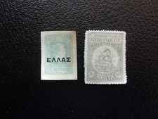 CRETE - 2 timbres nsg (A92)