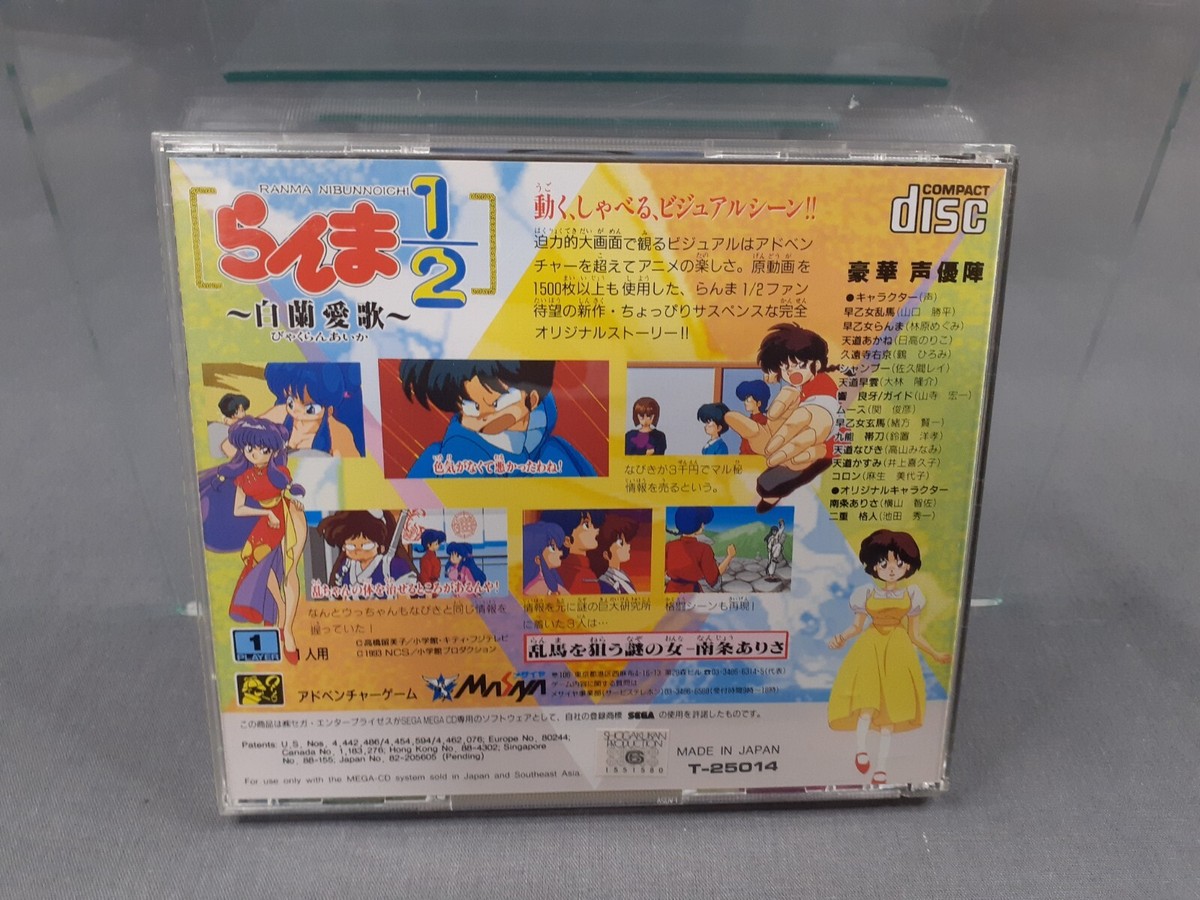 RAMAR ラマー　Kagayaku Hana 激レアCD SEGA MEGA CD Ranma 1/2 Byakuran Love Song Japanese version