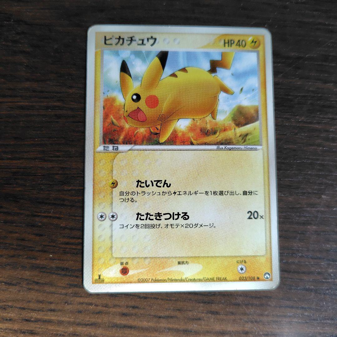 Pikachu 123/PCG-P Mcdonald's Promo Japanese Pokemon Card TCG Pikachu 123/PCG-P Mcdonald's Promo Japanese Pokemon Card TCG