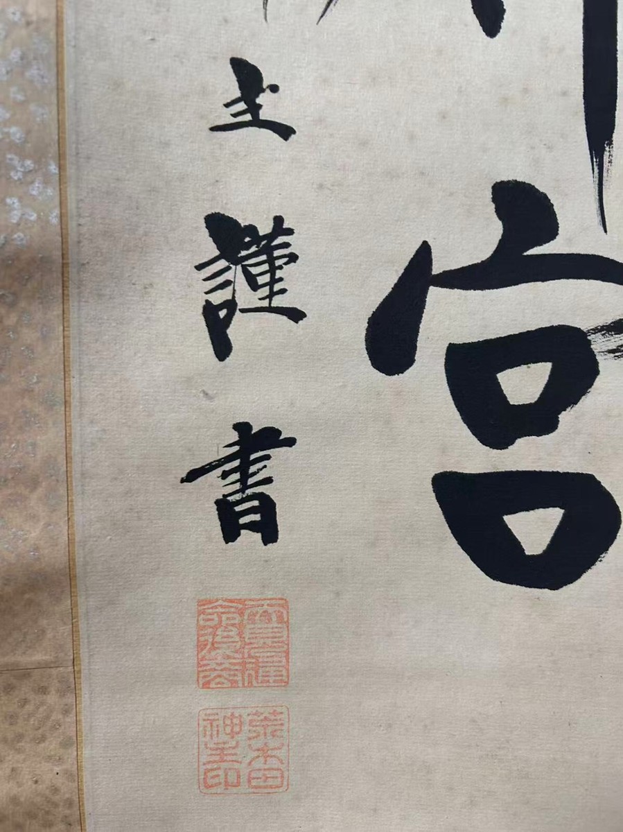 Japanese hanging scroll,Hand Calligraphy#Z1312 | eBay