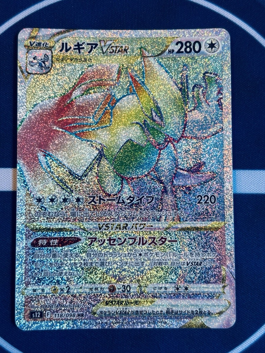 Lugia VSTAR Rainbow & Gold Set - 118/098 126/098 S12 - Japanese