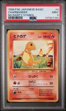1996 POKEMON BASE SET JAPANESE NO RARITY SYMBOL #4 CHARMANDER PSA 9