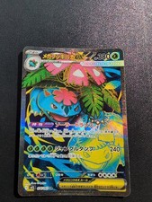 Pokemon Card Game Mega Venusaur ex 076/063 M1L Mega Brave SR Holo Japanese