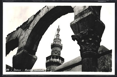 Damas / Damaskus, Arcades romaines, Ansichtskarte 