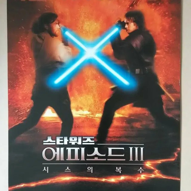 Star Wars Episode III Sith Revenge Poster Flyer 2005 Collectible