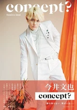 Limited cover ver. Fumiya Imai Photo Book CONCEPT? Japanese Voice Actor NEW