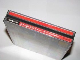 Atelier Marie Ver 1.3 Sega Saturn Japan import +obi US Seller