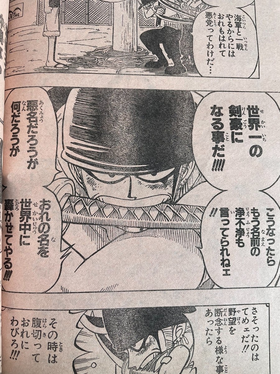 Weekly Shonen Jump 1997 No. 40 One Piece Zoro join's the shipmate