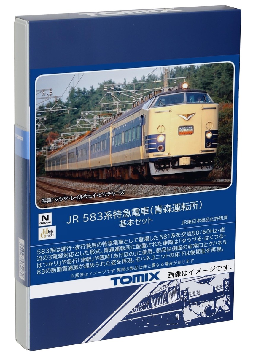 TOMIX JR 583系特急電車 98806/98807 フル JR 583系特急電車(青森運転所)増結セット｜製品情報｜製品検索