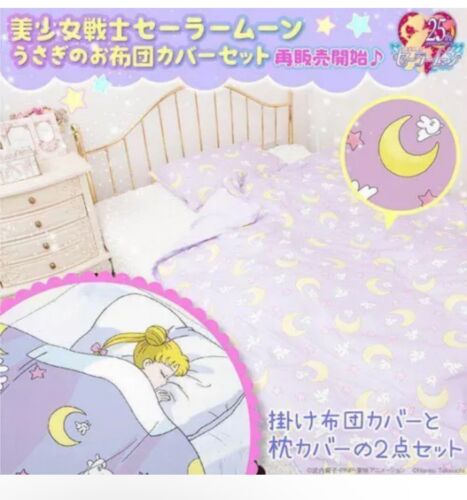 Sailor Moon Duvet & Pillow Cover Bandai Polyester in Japan